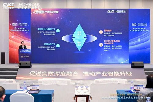 2025深度觀察西部分會場丨全新發布Datanavi數據資產管理產品，多角度賦能數據價值