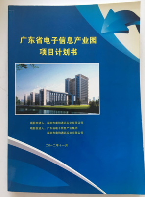 貴陽市標書代寫代做服務指南 價格、廠家與專業管理咨詢