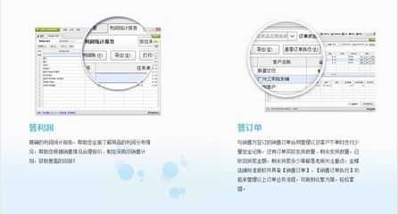 金蝶KIS店鋪標準版 一站式財務解決方案，賦能零售管理